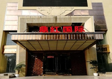 大姚商务KTV少爷哪家最开放-鼎红国际KTV消费价格玩乐点评