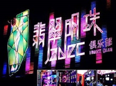 大姚哪里荤的KTV男模女漂亮多-翡翠明珠KTV好玩会所体验