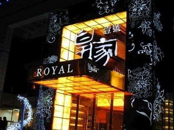 大姚高档KTV妹子质量哪家好-皇家壹号KTV高档娱乐体验